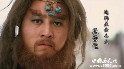 段景住生平簡介段景住的故事段景住是怎么死的？