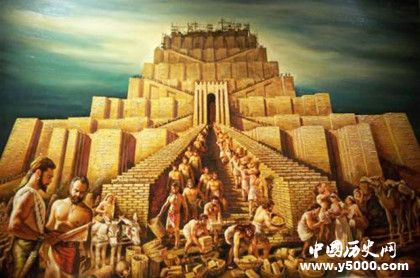 古巴比倫王國(guó)的故事:古巴比倫修建通天塔 古巴比倫王國(guó)的故事:古巴比倫修建通天塔