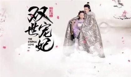 《雙世寵妃3》主演是誰(shuí)《雙世寵妃2》劇情故事介紹 《雙世寵妃3》主演是誰(shuí)《雙世寵妃2》劇情故事介紹