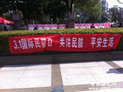 國際民防日簡介國際民防日的由來國際民防日活動主題是什么？