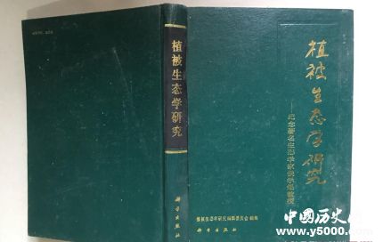 生態(tài)學(xué)家侯學(xué)煜生平經(jīng)歷侯學(xué)煜的著作有哪些？