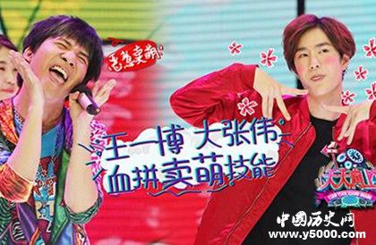 天天向上節(jié)目簡(jiǎn)介天天向上節(jié)目?jī)?nèi)容播出時(shí)間介紹 天天向上節(jié)目簡(jiǎn)介天天向上節(jié)目?jī)?nèi)容播出時(shí)間介紹