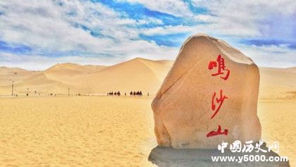 沙子為什么會發(fā)出聲音 鳴沙山在什么地方 沙子為什么會發(fā)出聲音 鳴沙山在什么地方