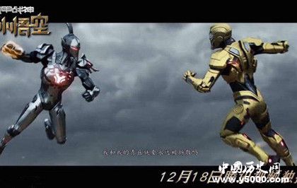 網(wǎng)絡(luò)電影機(jī)甲戰(zhàn)神孫悟空劇情內(nèi)容介紹機(jī)甲戰(zhàn)神孫悟空評價 網(wǎng)絡(luò)電影機(jī)甲戰(zhàn)神孫悟空劇情內(nèi)容介紹機(jī)甲戰(zhàn)神孫悟空評價