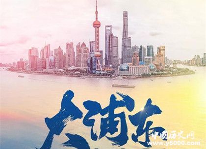 大浦東主題曲叫什么歌詞意思大浦東更新時(shí)間反映了什么問題