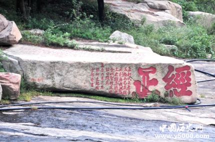 泰山經(jīng)石峪簡(jiǎn)介泰山經(jīng)石峪究竟是誰(shuí)寫(xiě)的？