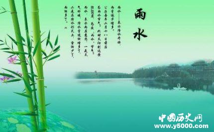 今日雨水雨水節(jié)氣的習(xí)俗都有哪些？