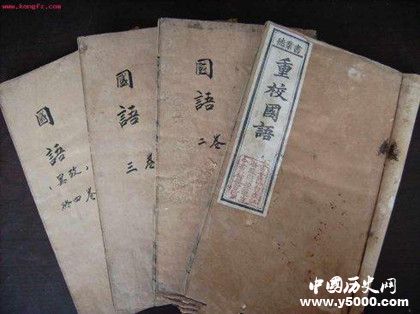 《國語》的作者是誰左丘明與《國語》是什么關(guān)系 《國語》的作者是誰左丘明與《國語》是什么關(guān)系
