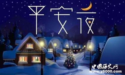 平安夜為什么要吃蘋果平安夜送橙子有什么含義