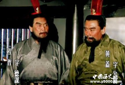 三國人物程普生平簡介程普的故事程普是怎么死的？