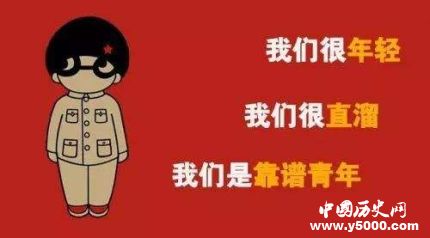 第三世界青年日簡(jiǎn)介第三世界青年日的來(lái)歷是什么？