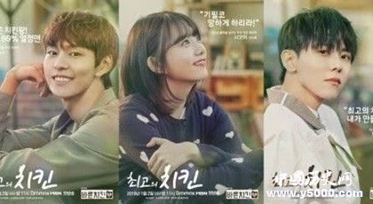 韓劇推薦《最棒的炸雞》人物劇情介紹主演是誰(shuí)觀后感