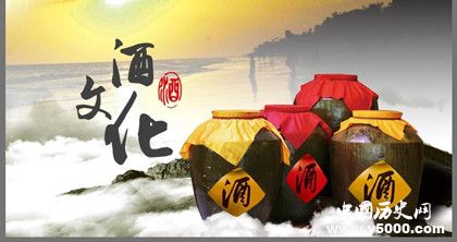 中國(guó)酒文化歷史發(fā)展和演變歷史