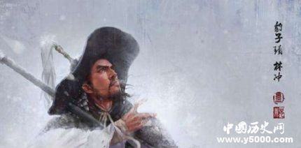 林沖對梁山的貢獻(xiàn)有哪些林沖為什么只排名梁山第六？