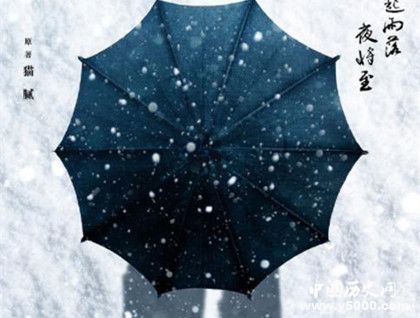 《將夜2》主演是誰《將夜2》故事劇情介紹男女主結(jié)局是什么