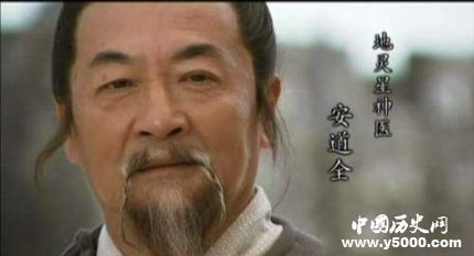 安道全生平簡介安道全的故事安道全的結(jié)局如何？