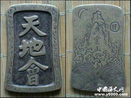 歷史上真實(shí)的天地會(huì)村民發(fā)現(xiàn)天地會(huì)財(cái)寶是什么回事？