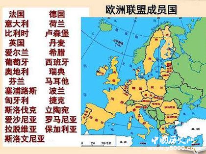歐盟的歷史歐盟成員國有哪些 歐盟的歷史歐盟成員國有哪些