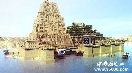 古巴比倫王國(guó)的故事:古巴比倫修建通天塔 古巴比倫王國(guó)的故事:古巴比倫修建通天塔