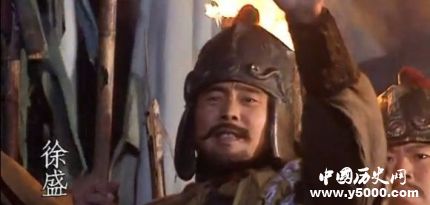 三國人物徐盛生平簡介徐盛的故事徐盛是怎么死的？