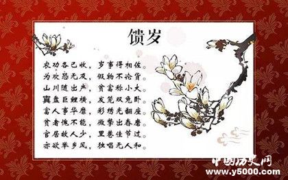 關于春節(jié)的古詩詞有哪些 關于春節(jié)的古詩詞有哪些