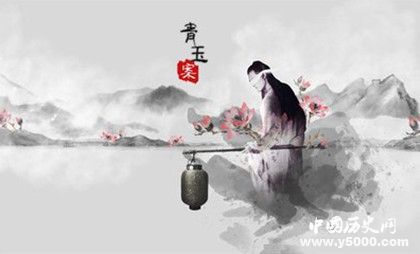 辛棄疾青玉案元夕原文鑒賞作品翻譯創(chuàng)作背景作品評(píng)價(jià)