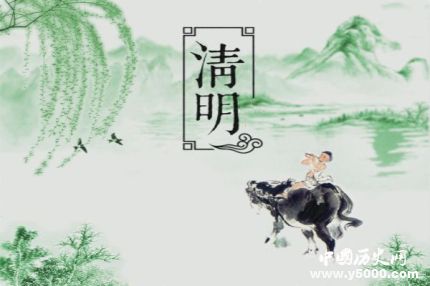 清明節(jié)由來簡介清明節(jié)的習(xí)俗有哪些？