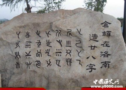 漢字歷史簡介漢字的傳說漢字的起源是什么？