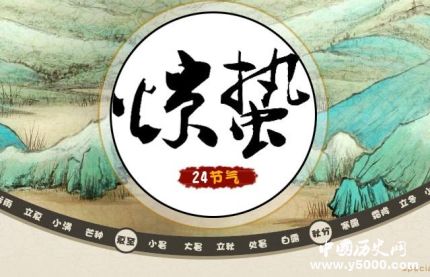 驚蟄是什么意思驚蟄節(jié)氣適合吃什么？