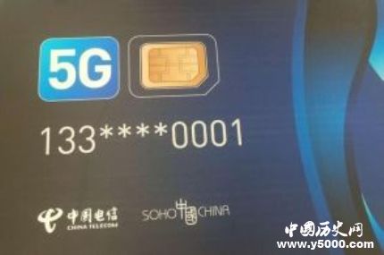 首張5G電話卡發(fā)放5G時(shí)代需要換電話卡嗎？