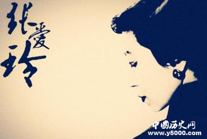 張愛玲小說盤點(diǎn)張愛玲經(jīng)典語錄張愛玲簡介生平經(jīng)歷介紹