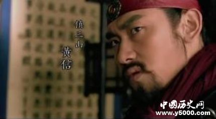 黃信生平簡介黃信的故事黃信的結(jié)局如何？