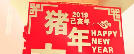 2019年各大衛(wèi)視春晚陣容各大衛(wèi)視春晚都有哪些看點？