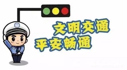 全國交通安全日成立時間原因經(jīng)過有哪些意義 全國交通安全日成立時間原因經(jīng)過有哪些意義