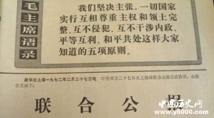 中美三個(gè)聯(lián)合公報(bào)內(nèi)容簡(jiǎn)介中美聯(lián)合公報(bào)的意義是什么？