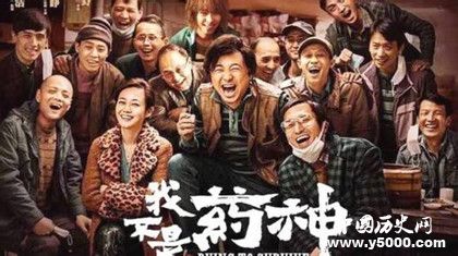 我不是藥神獲澳洲最佳亞洲電影獎我不是藥神人物劇情介紹 我不是藥神獲澳洲最佳亞洲電影獎我不是藥神人物劇情介紹