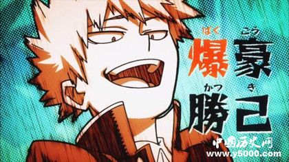 《我的英雄學院》什么時候發(fā)售動畫劇情介紹人物角色介紹