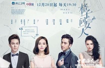 《格子間女人》劇情內(nèi)容介紹主演是誰(shuí)播出時(shí)間播出平臺(tái) 《格子間女人》劇情內(nèi)容介紹主演是誰(shuí)播出時(shí)間播出平臺(tái)