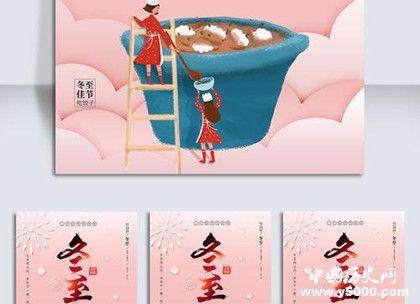 冬至出生的人好不好冬至出生的人運(yùn)氣怎么樣 冬至出生的人好不好冬至出生的人運(yùn)氣怎么樣