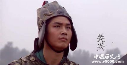 三國人物關興生平簡介關興的故事關興是怎么死的？