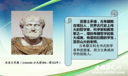 亞里士多德生平成就簡介亞里士多德是怎么死的？