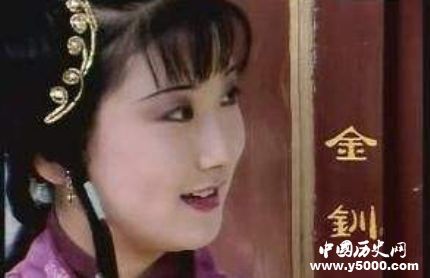 紅樓夢金釧兒性格形象分析簡介金釧兒為什么投井？