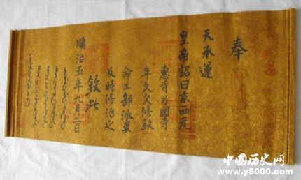 古代的圣旨能偽造嗎偽造圣旨究竟有多難？