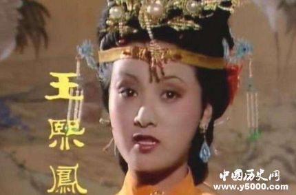 王熙鳳人物形象分析王熙鳳的結局是什么？