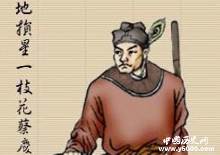 蔡慶生平簡(jiǎn)介蔡慶的故事蔡慶的結(jié)局如何？