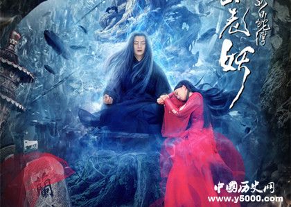 《新白蛇傳之黑山老妖》人物劇情介紹主演是誰主題曲是什么