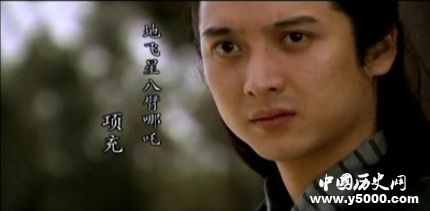 項(xiàng)充生平簡介項(xiàng)充的故事項(xiàng)充的結(jié)局如何？