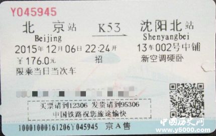 鐵路試點(diǎn)刷碼乘車鐵路車票的發(fā)展歷史是怎樣的？