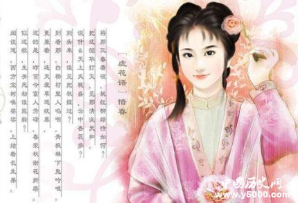 賈惜春人物分析簡介賈惜春的身世和命運(yùn)是怎樣的？