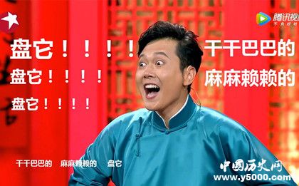 盤他是什么意思盤他這個詞怎么來的 盤他是什么意思盤他這個詞怎么來的